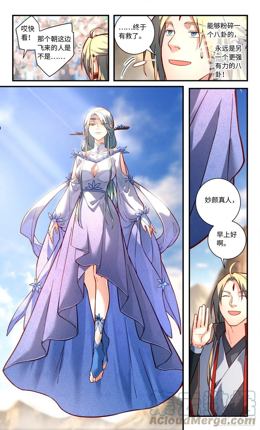 从前有座灵剑山小说漫画,第七百六十五章2图