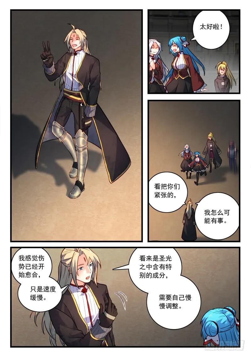 从前有座灵剑山免费观看电视剧漫画,第四百五十一章3图