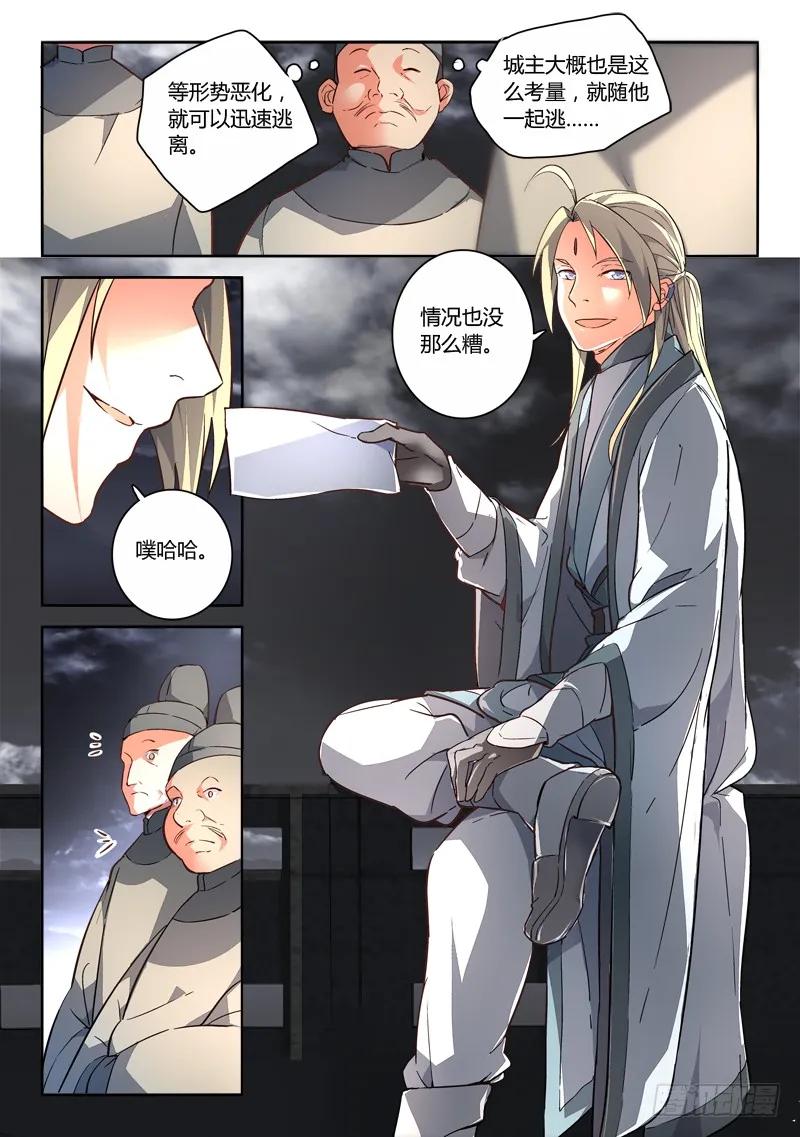 从前有座灵剑山1-49集免费观看漫画,第一百八十七章3图