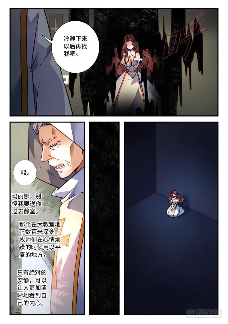 从前有座灵剑山小说免费阅读全文漫画,第四百八十一章5图