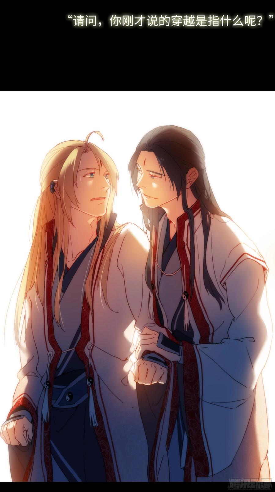 从前有座灵剑山电视剧演员表漫画,新篇章福利3图