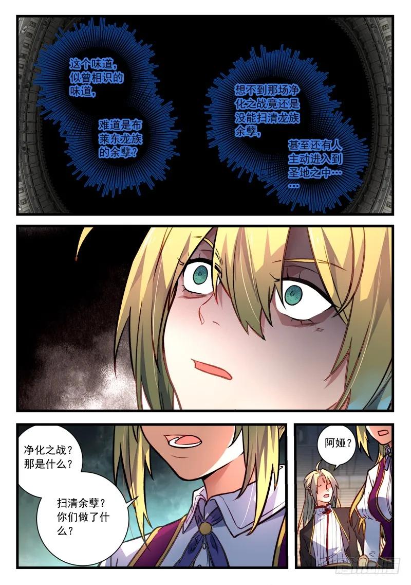 从前有座灵剑山电视剧免费全集在线观看漫画,第四百五十二章3图