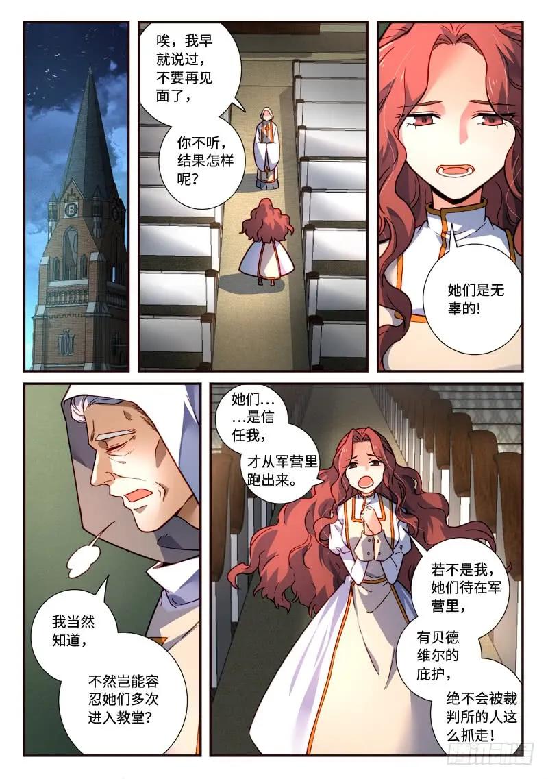 从前有座灵剑山小说免费阅读全文漫画,第四百八十一章2图