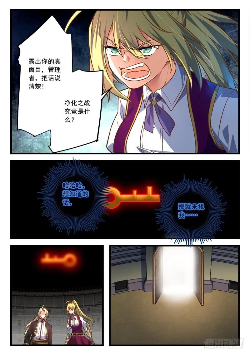 从前有座灵剑山电视剧免费全集在线观看漫画,第四百五十二章5图