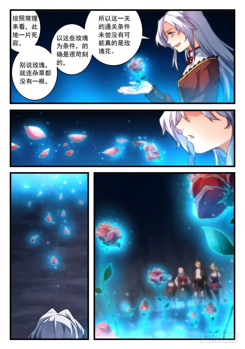 从前有座灵剑山1-49集免费观看漫画,第四百五十四章5图