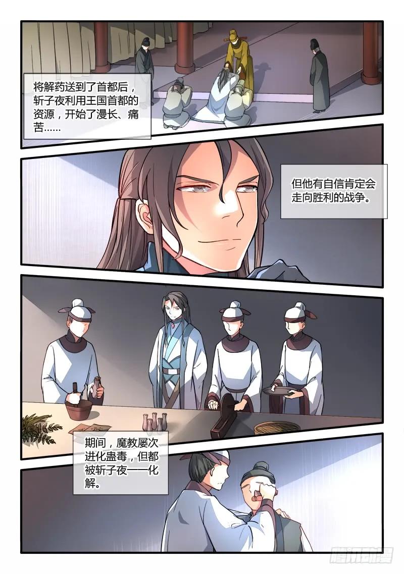 从前有座灵剑山在线漫画,第一百八十六章4图