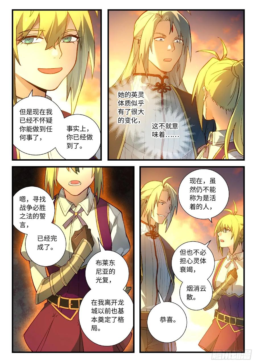 从前有座灵剑山漫画漫画,第五百六十九章5图