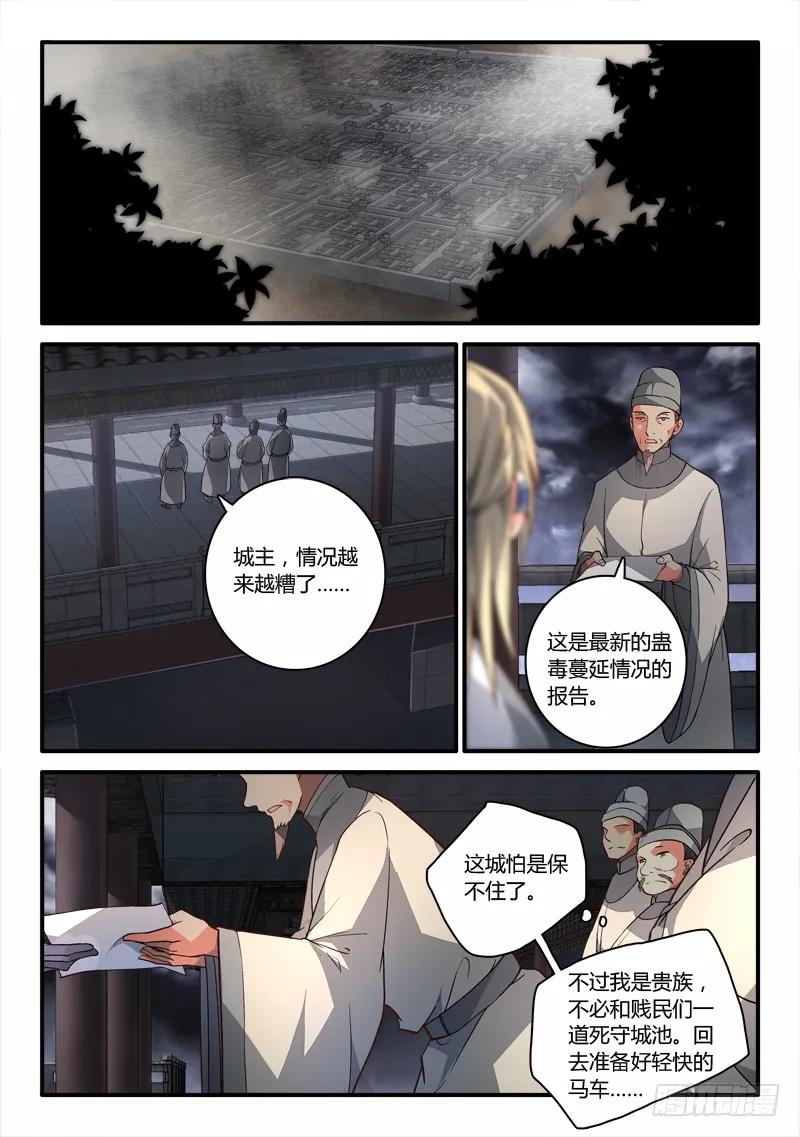 从前有座灵剑山1-49集免费观看漫画,第一百八十七章2图