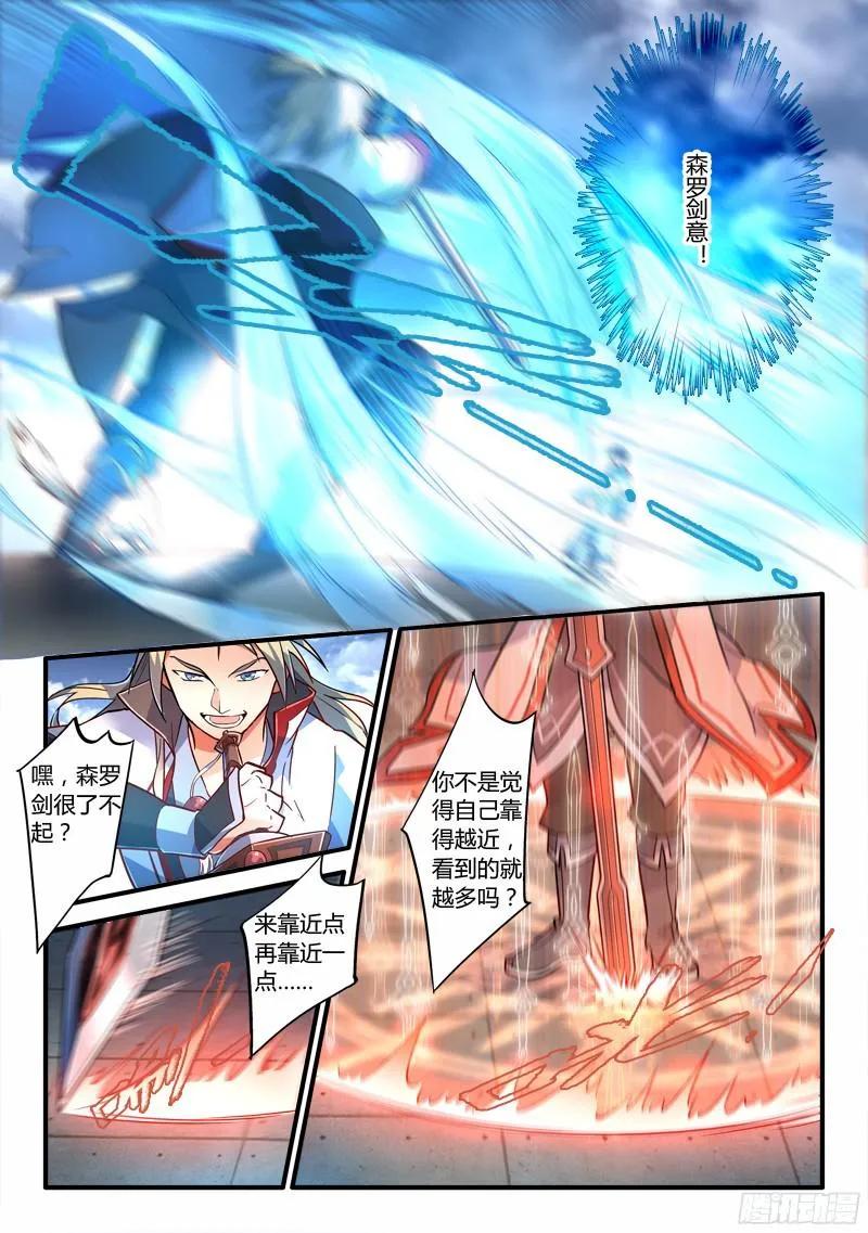 从前有座灵剑山电视剧未删减版漫画,第二百一十二章4图