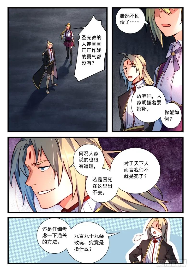 从前有座灵剑山1-49集免费观看漫画,第四百五十四章2图