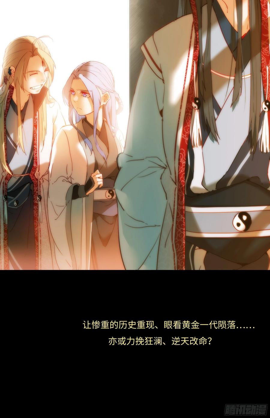 从前有座灵剑山电视剧演员表漫画,新篇章福利5图