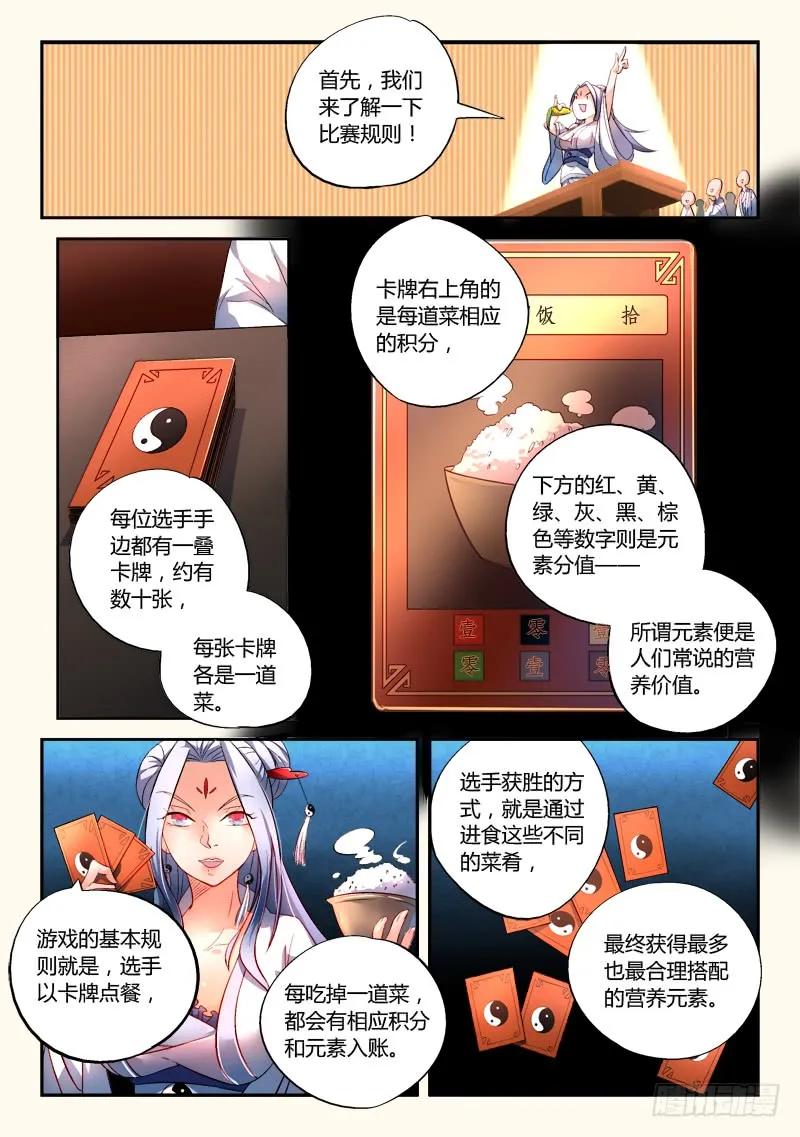 从前有座灵剑山1-49集免费观看漫画,第一百七十五章3图