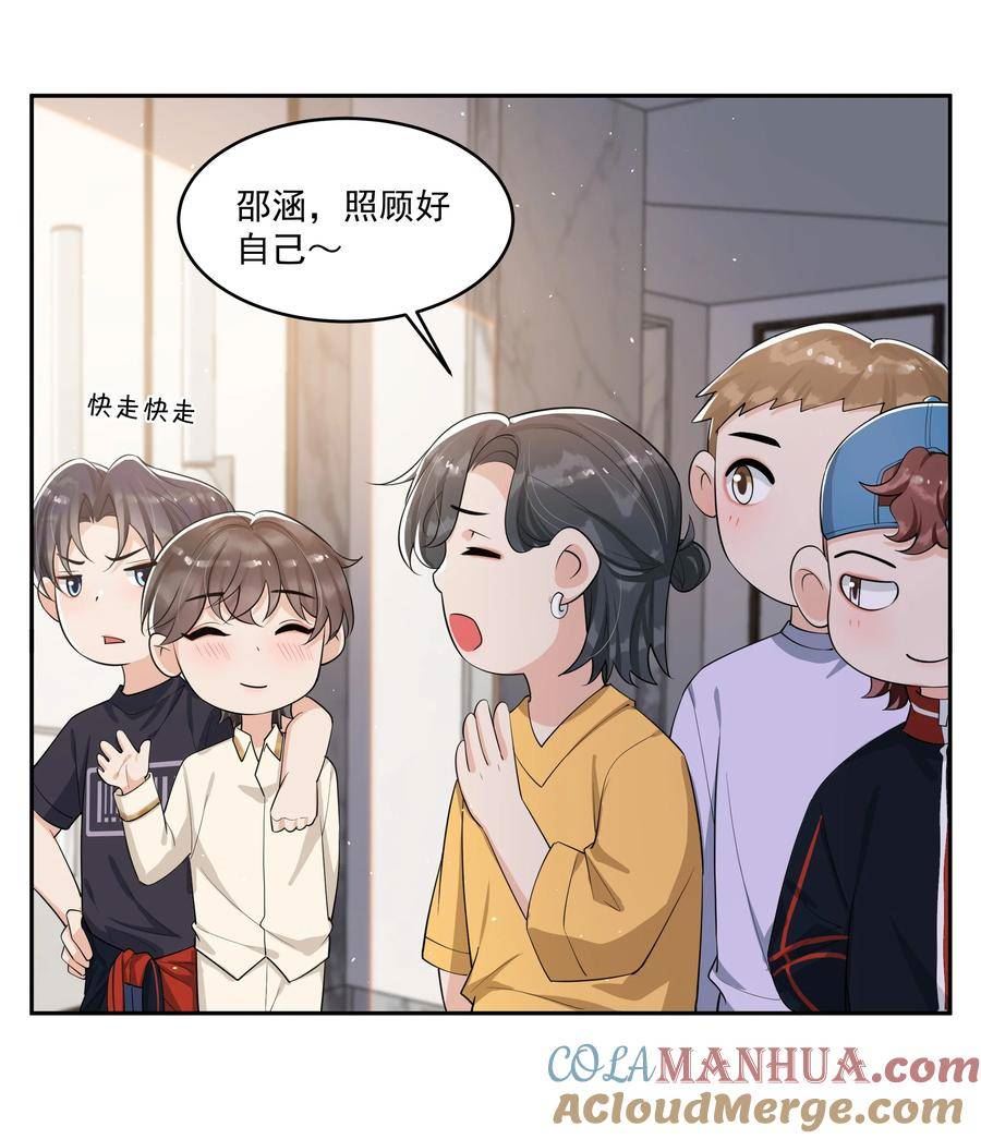 084 小左是坏人，嘤嘤嘤4