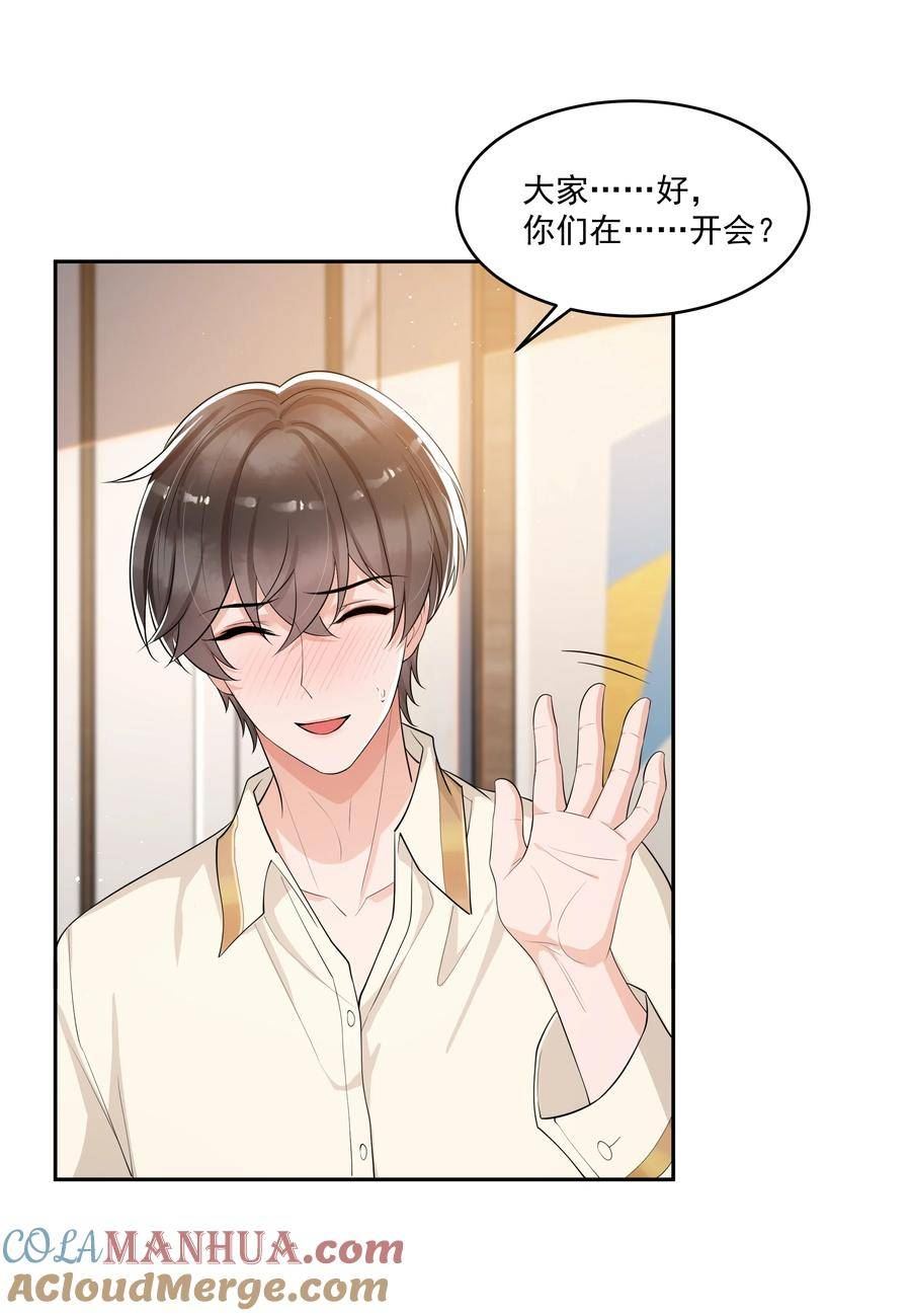 084 小左是坏人，嘤嘤嘤2