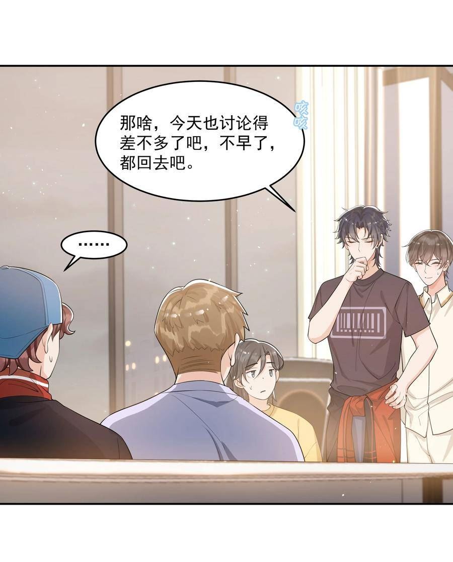 084 小左是坏人，嘤嘤嘤3