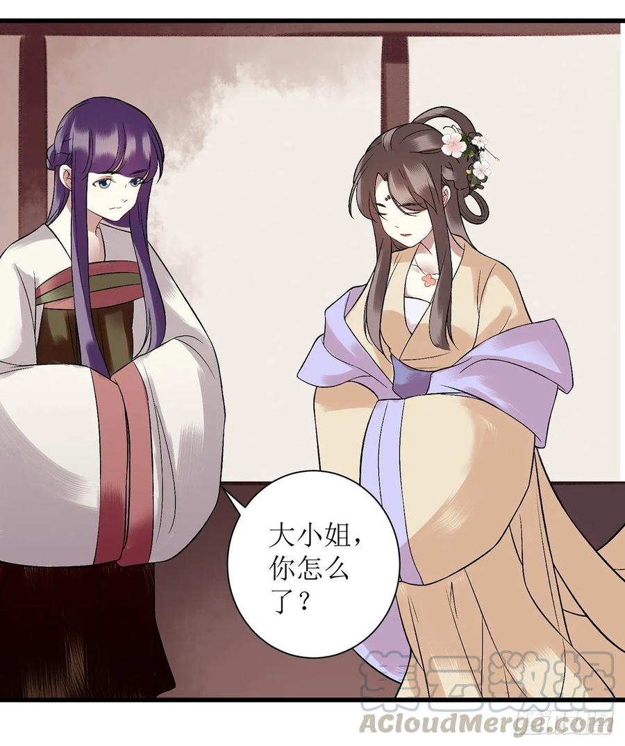 一品嫡女连似月大结局漫画,第109话 只是盟友1图