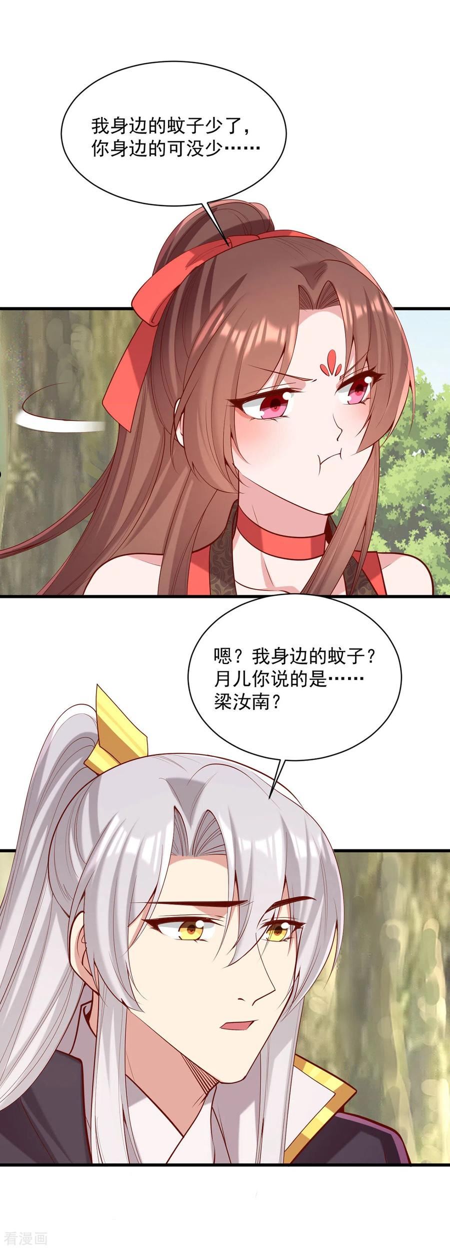 一品嫡女短剧漫画,第317话 蹴鞠开赛2图