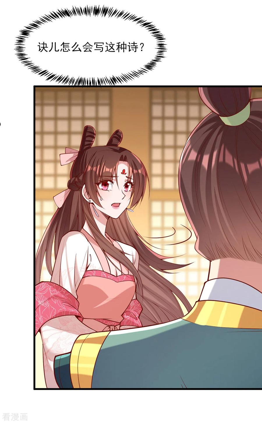 一品嫡女短剧漫画,第282话 煽风点火2图