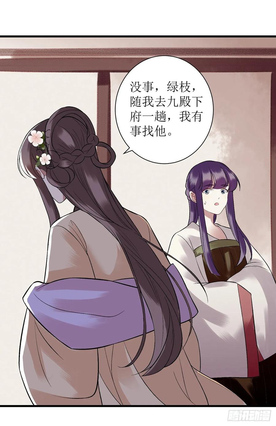 一品嫡女连似月大结局漫画,第109话 只是盟友2图