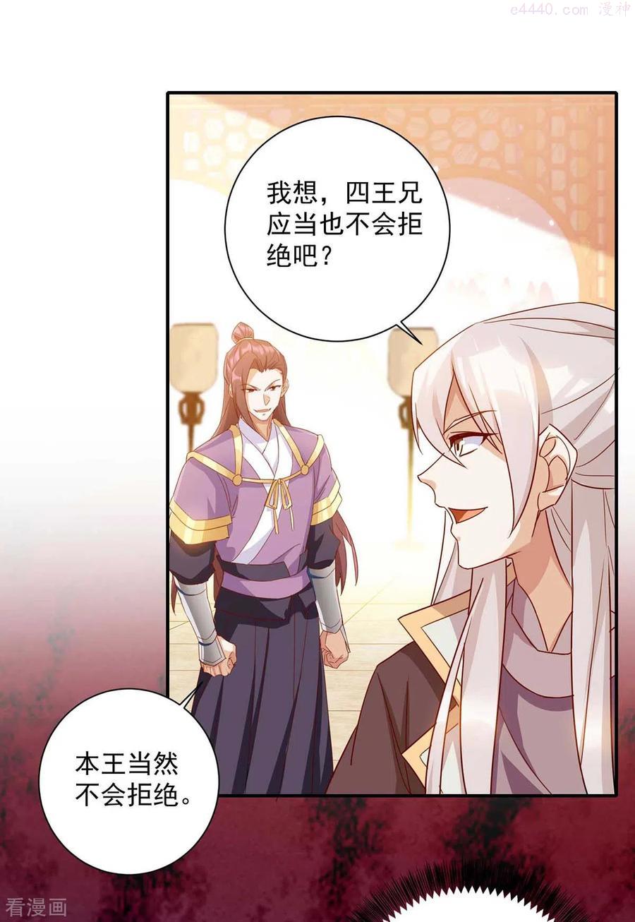 一品嫡女短剧漫画,第229话 看走眼了2图