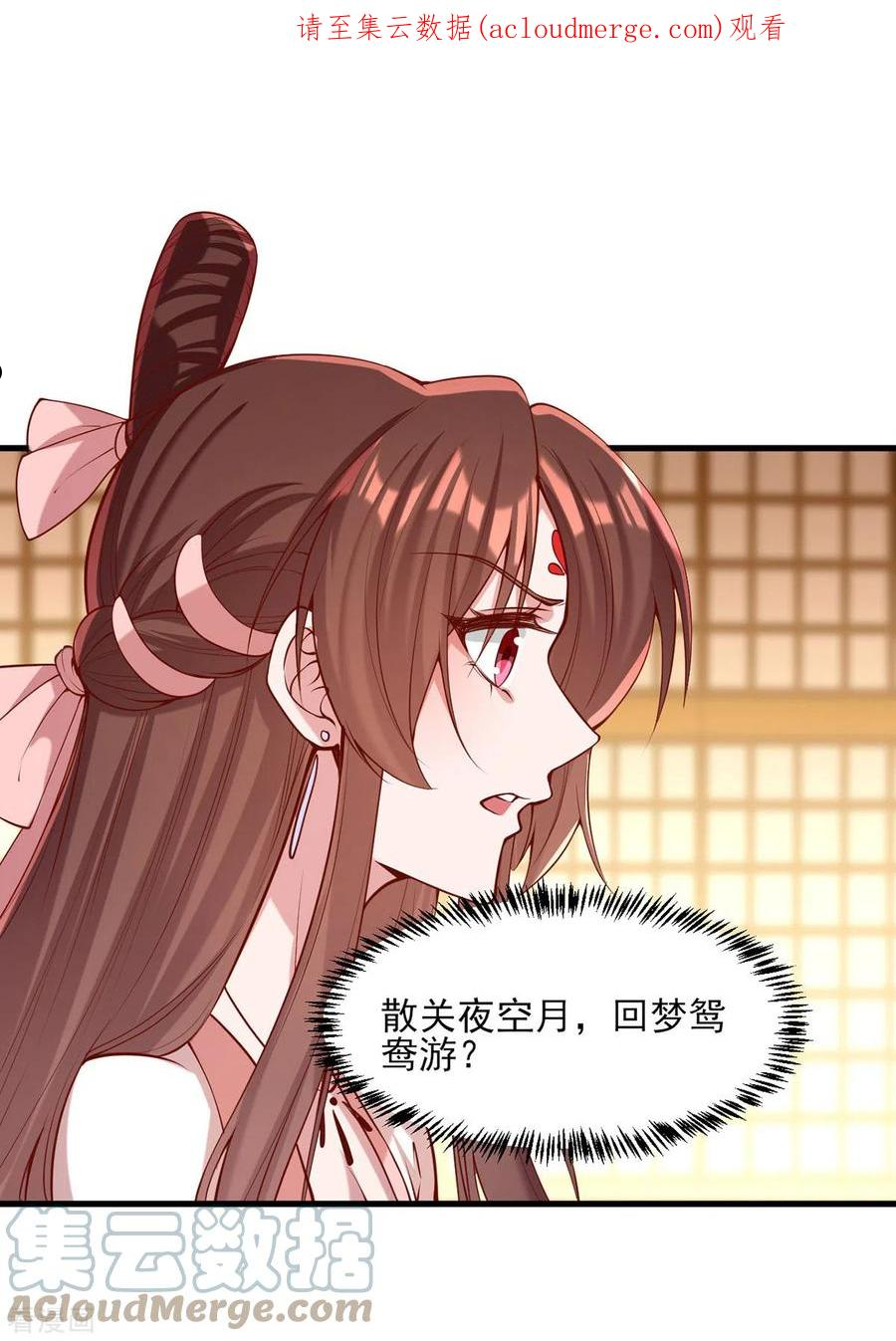 一品嫡女短剧漫画,第282话 煽风点火1图