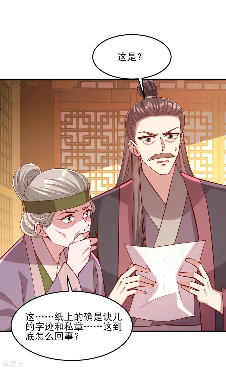 一品嫡女短剧漫画,第282话 煽风点火4图