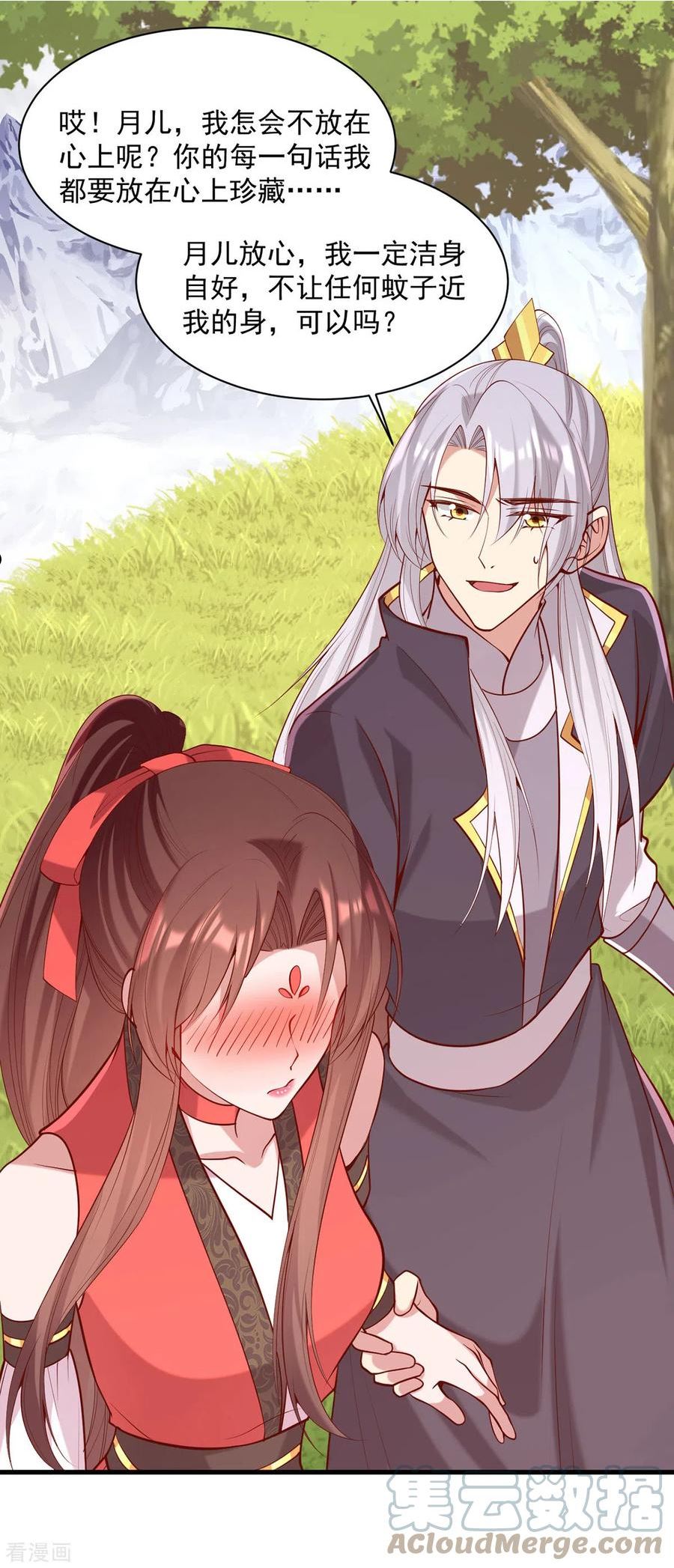 一品嫡女短剧漫画,第317话 蹴鞠开赛5图