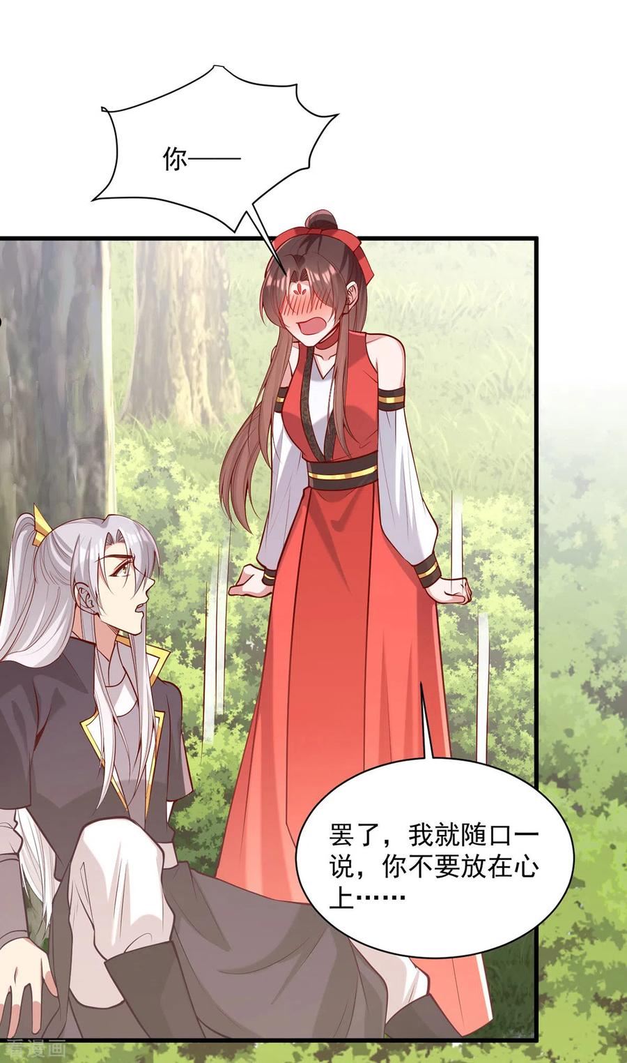 一品嫡女短剧漫画,第317话 蹴鞠开赛4图