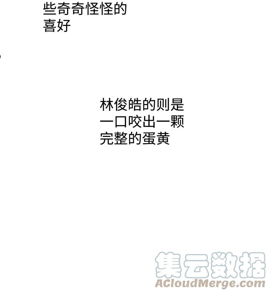 18 林俊皓的小确幸2