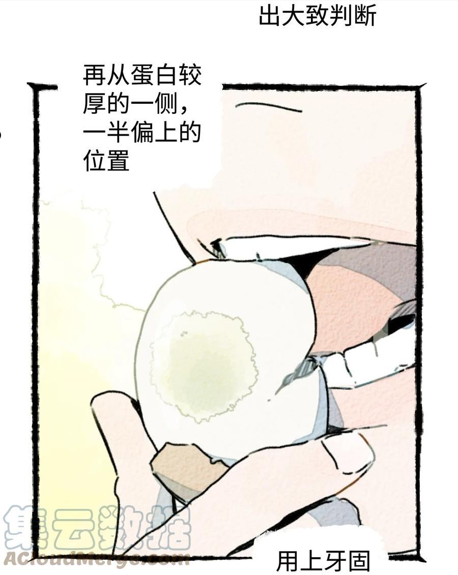 18 林俊皓的小确幸4