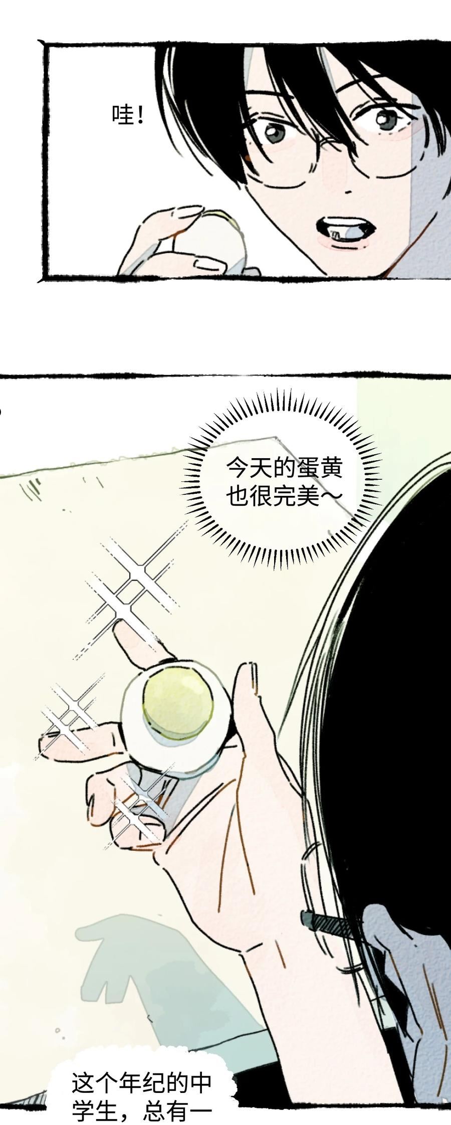 18 林俊皓的小确幸1