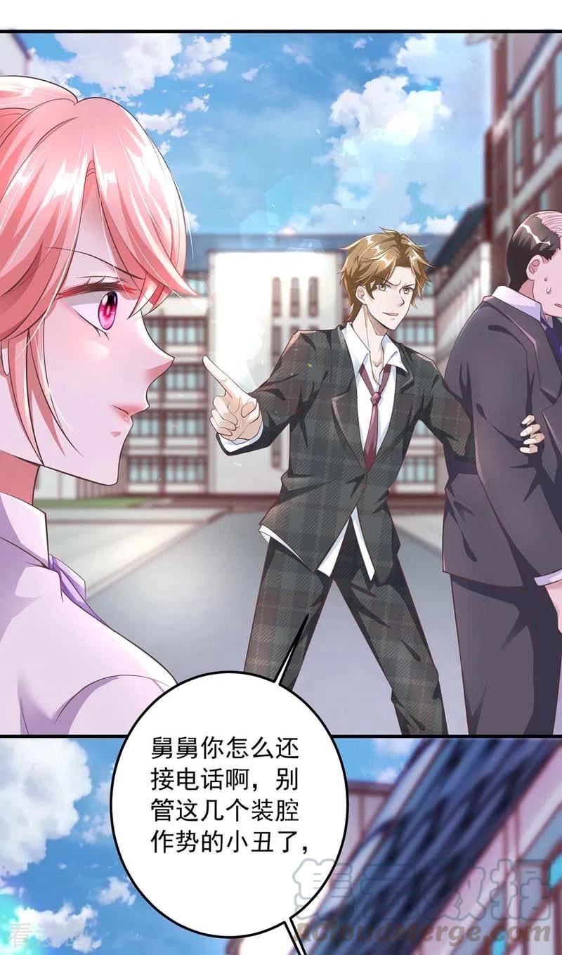 大佬叫我小祖宗漫画免费看漫画,第11话 傅三爷1图