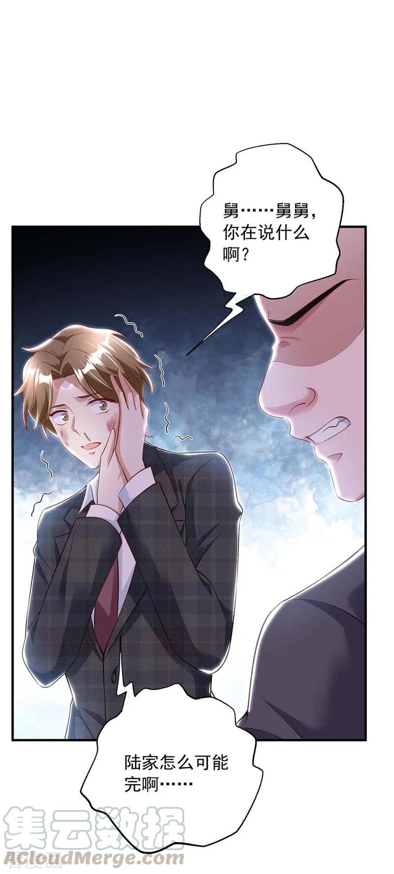 大佬叫我小祖宗漫画免费看漫画,第11话 傅三爷4图