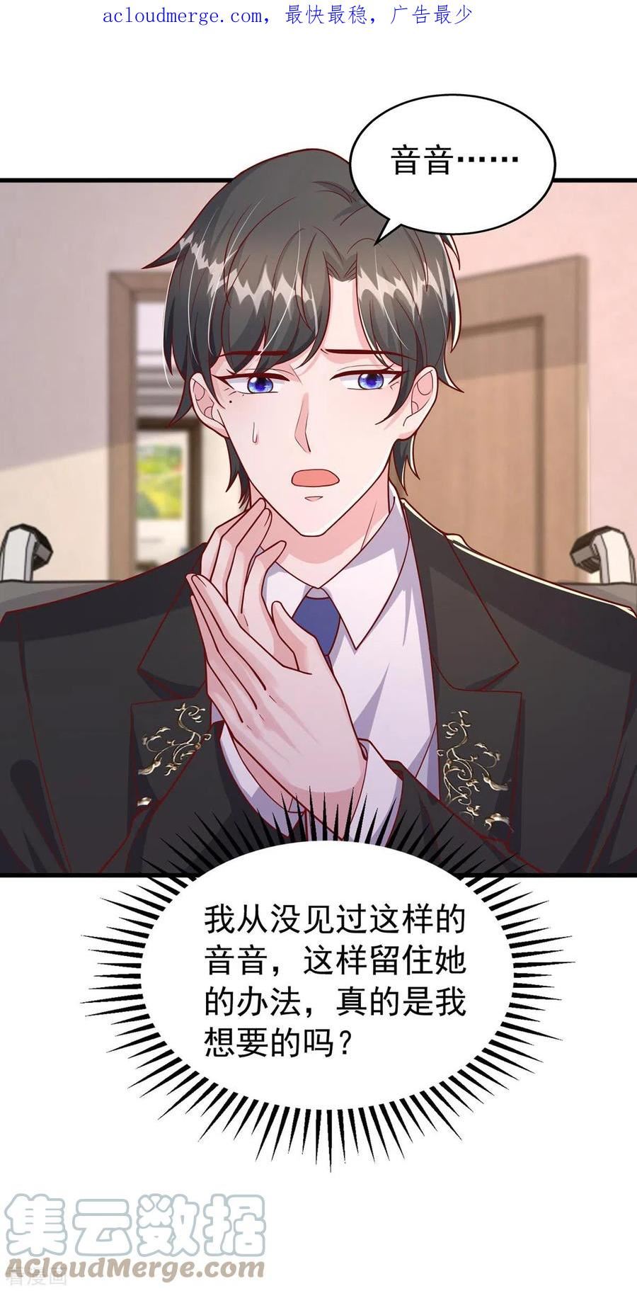 大佬叫我小祖宗全集漫画,第164话 选择离开1图