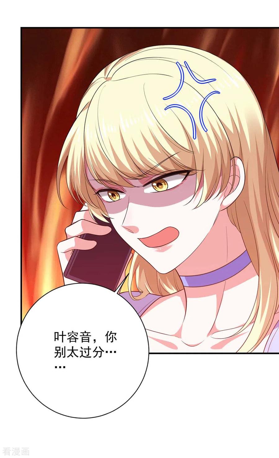 大佬叫我小祖宗最新版漫画,第43话 找帮手2图