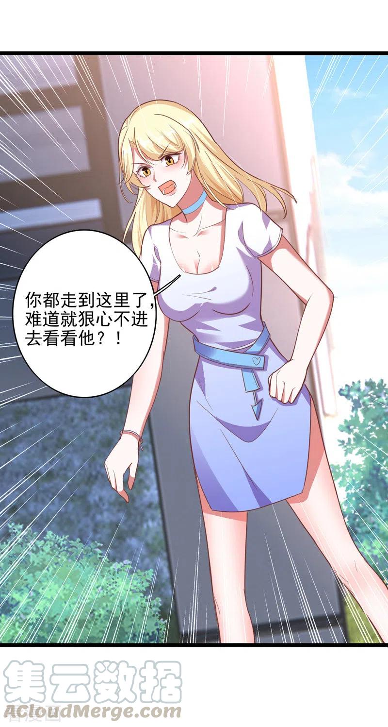 大佬叫我小祖宗免费漫画,第32话 耍你玩3图