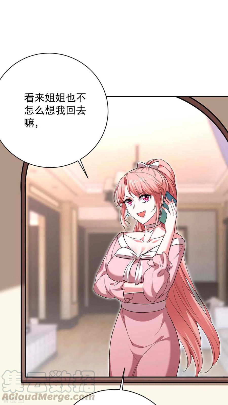 大佬叫我小祖宗最新版漫画,第43话 找帮手3图