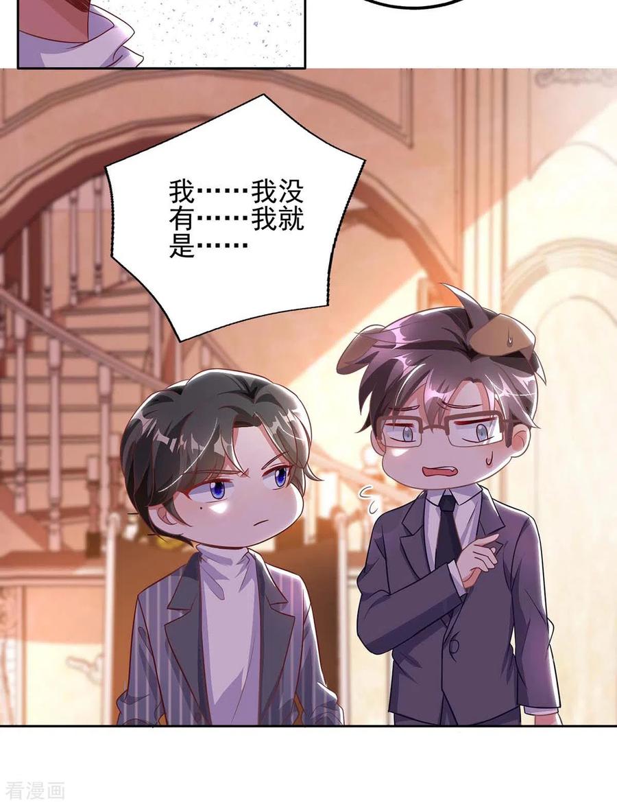 大佬叫我小祖宗小说免费观看漫画,第4话 我信你2图