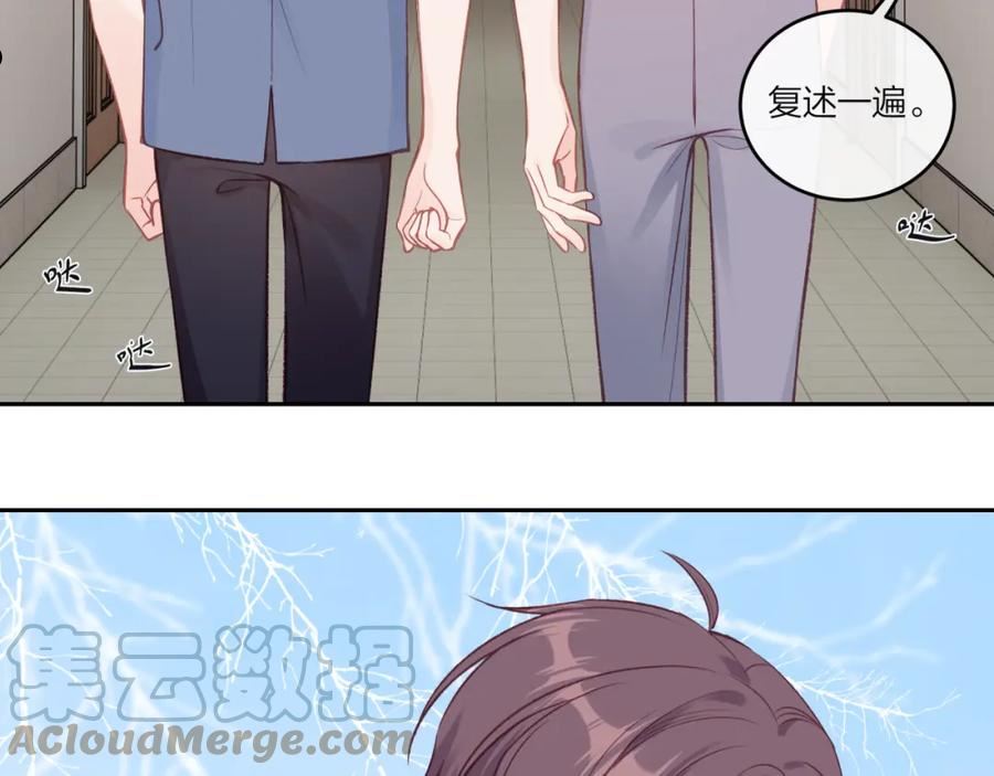 第28话 怦然心动3