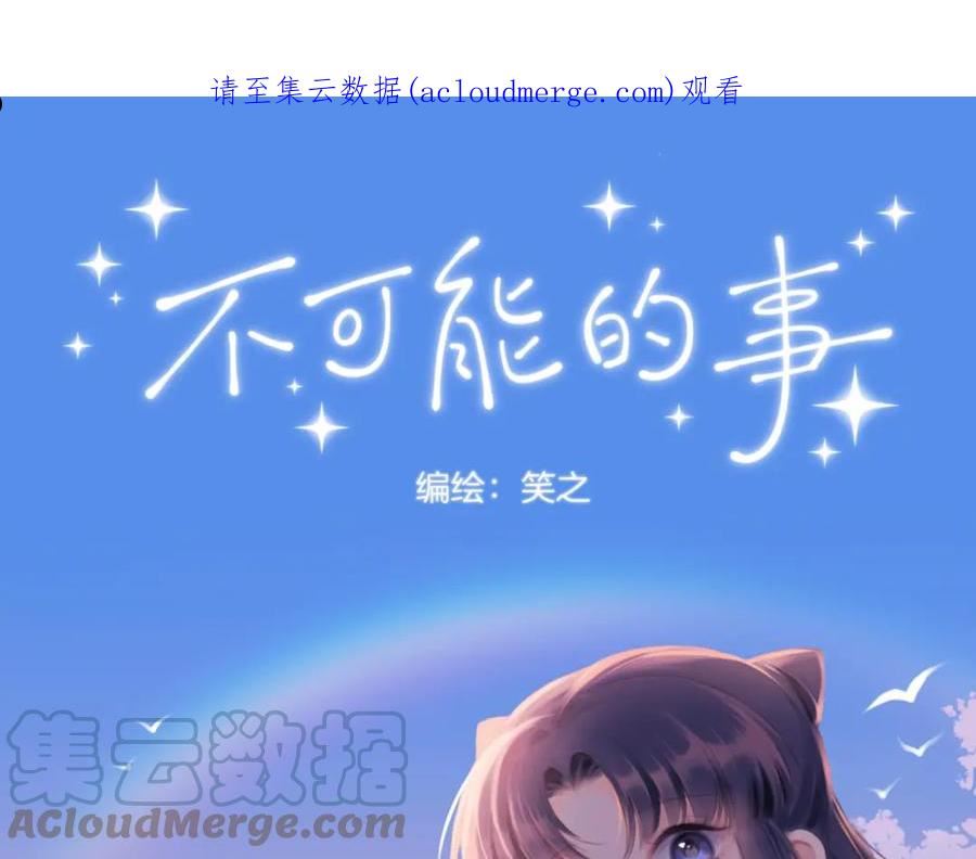 第27话 无法欺瞒0