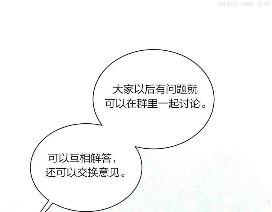 第09话 我们建群吧下4