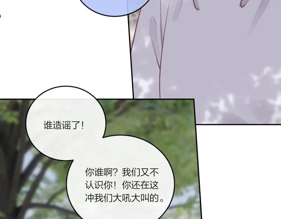 第31话 拿出勇气4