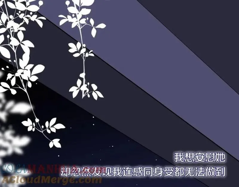 第57话 过去的事3