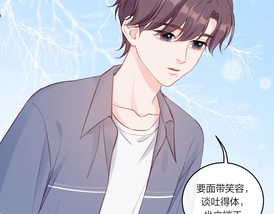 第28话 怦然心动4