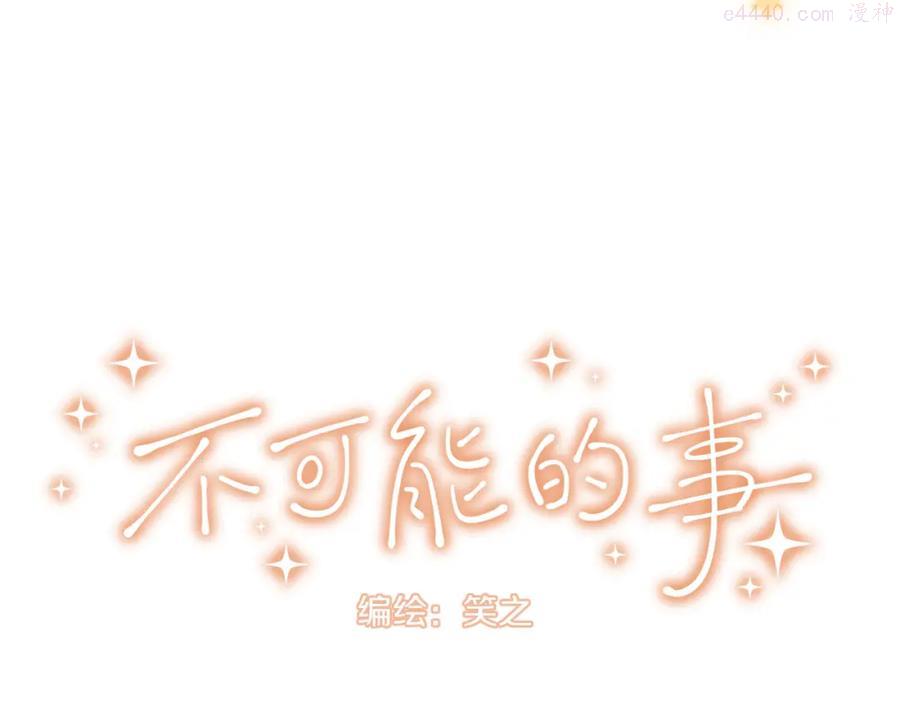 第02话 上 讨厌的人4