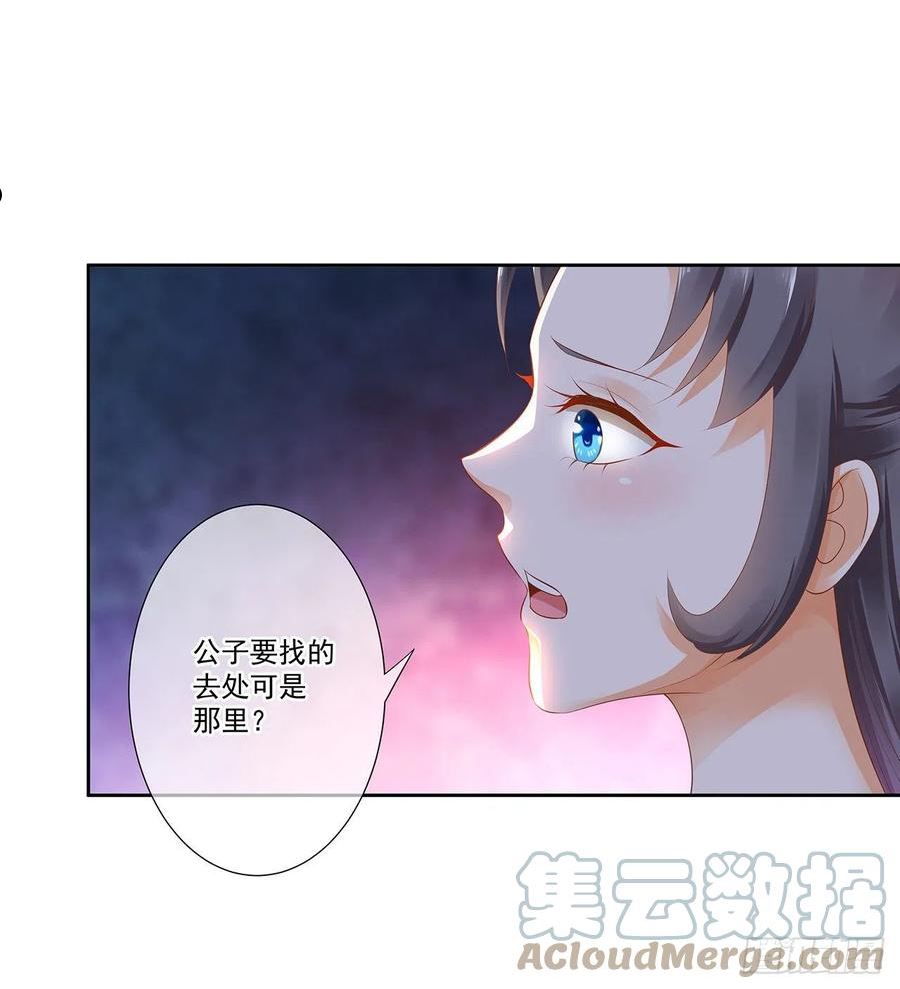 穿越王妃要升级漫画,最难消受美人恩3图