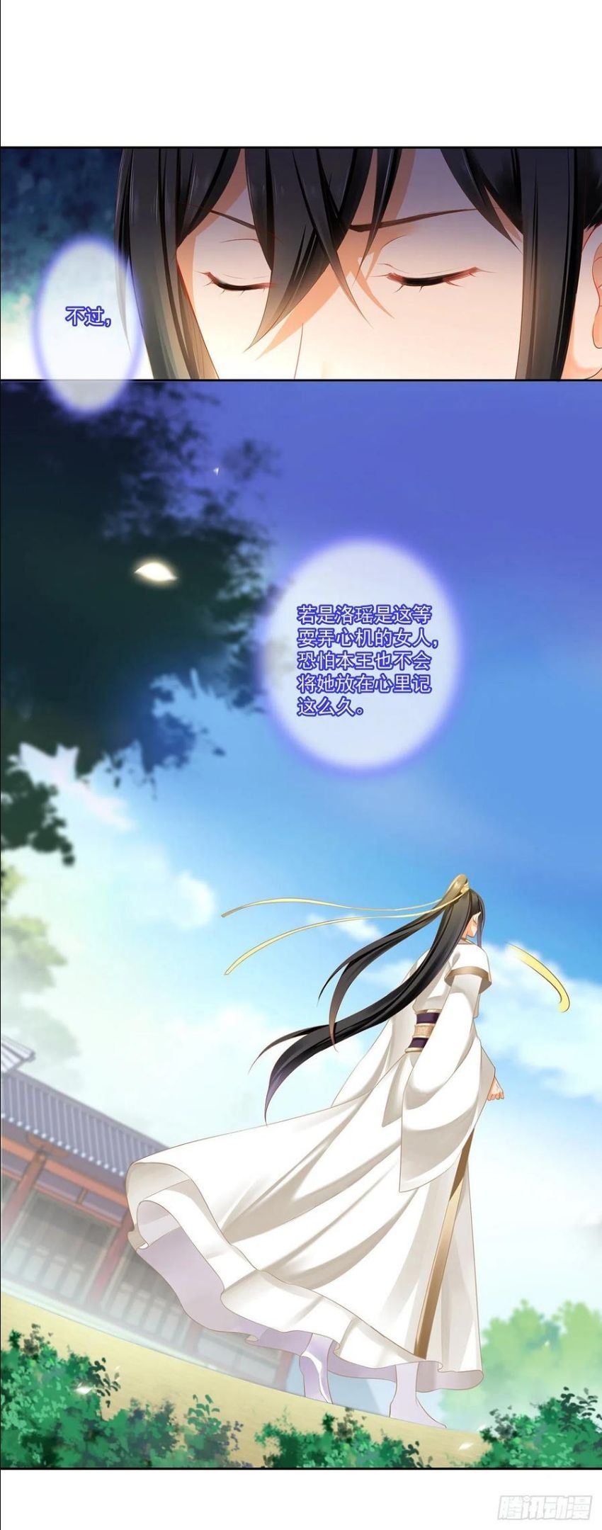 穿越王妃要升级漫画,春杏和云霄2图