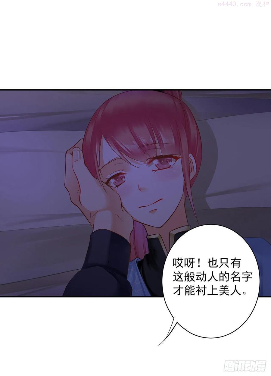 穿越王妃要升级漫画,到底是谁漂谁？4图