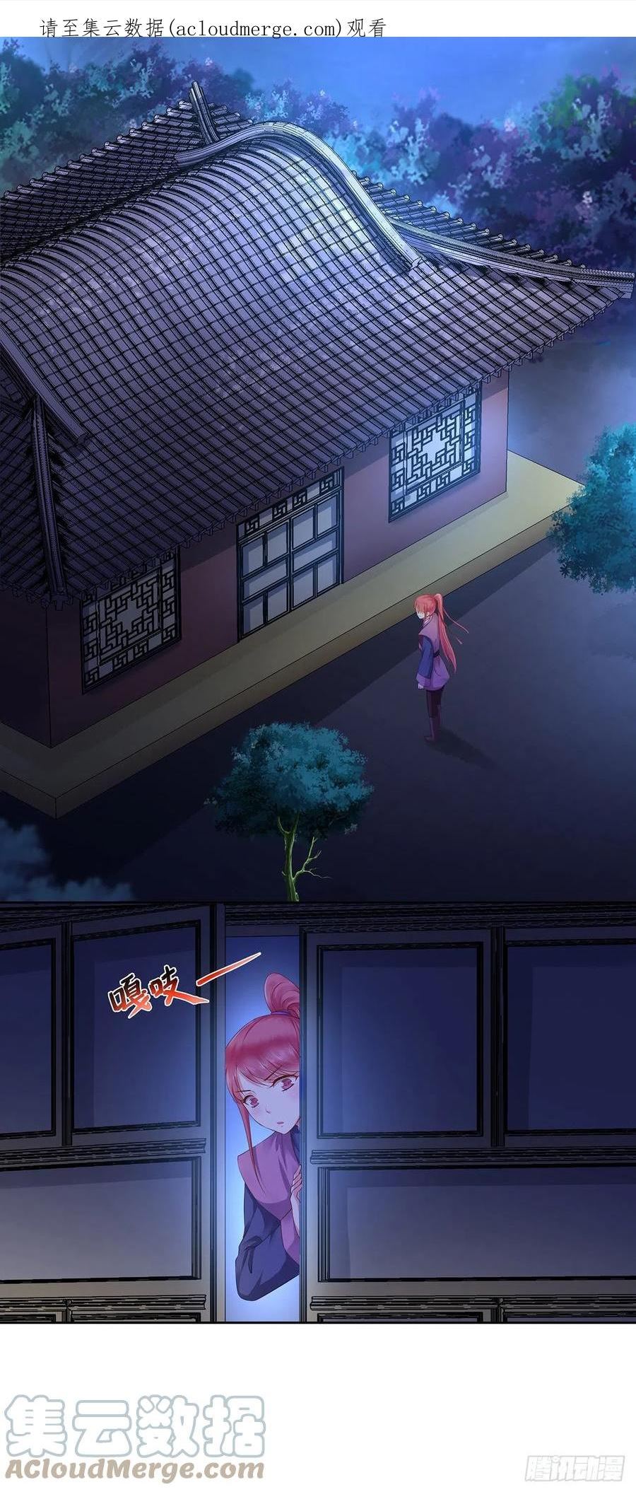 穿越王妃要升级漫画,最难消受美人恩1图