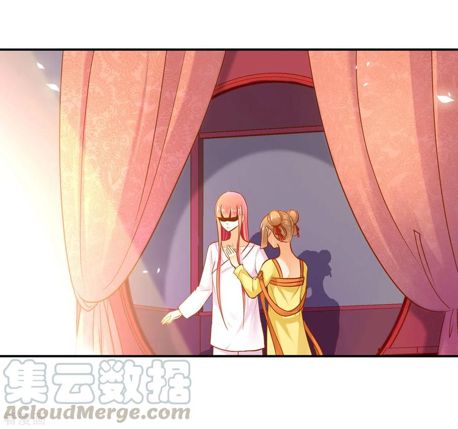 穿越王妃要升级漫画,第52话 喜欢你1图